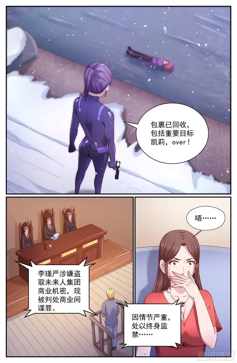 331 好聚好散 第3页