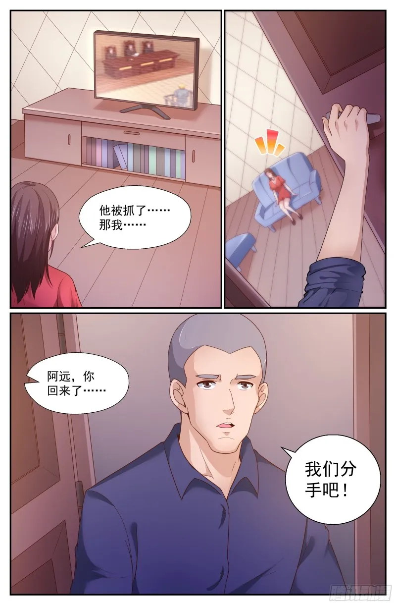 331 好聚好散 第4页