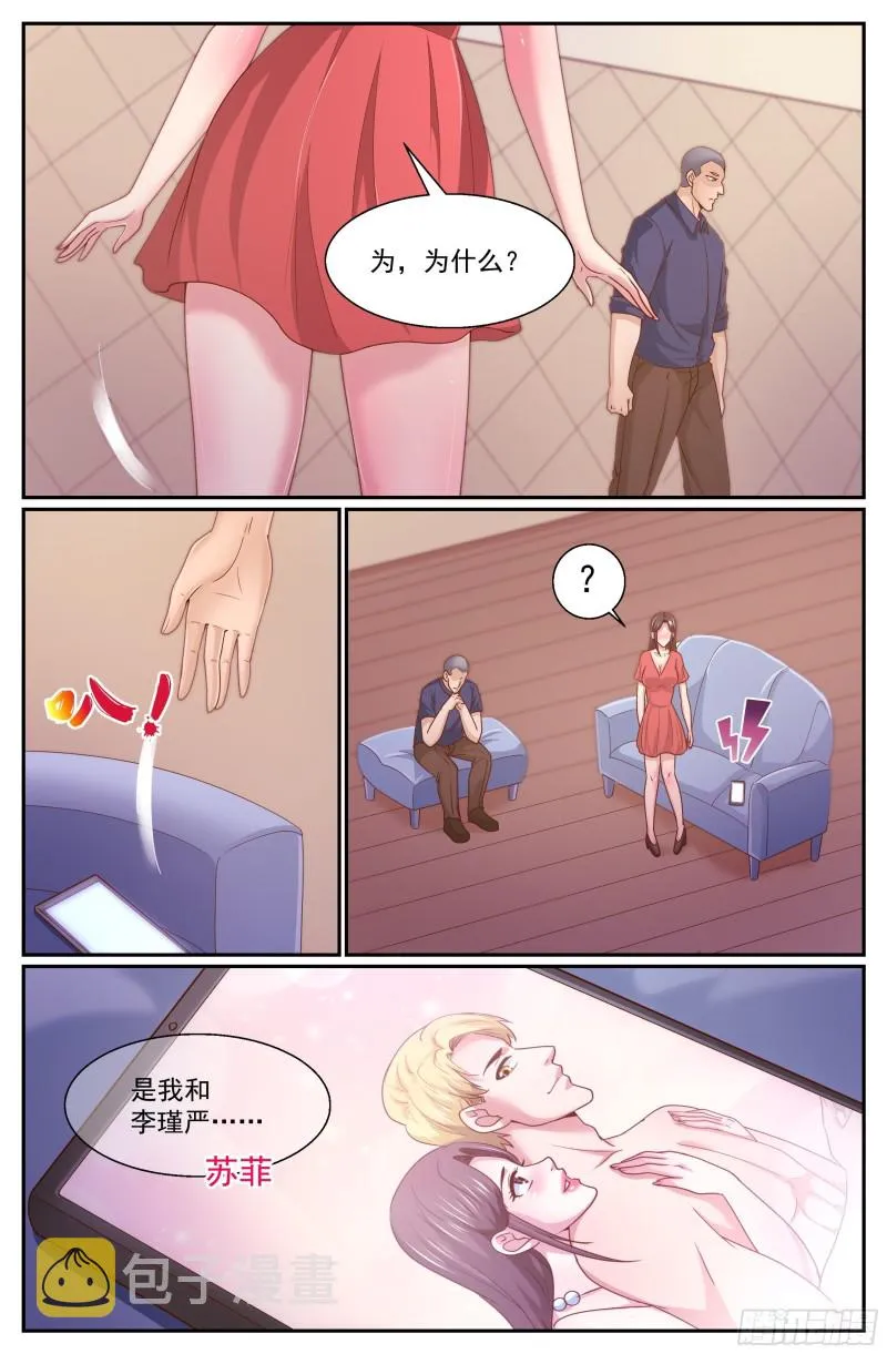 331 好聚好散 第5页