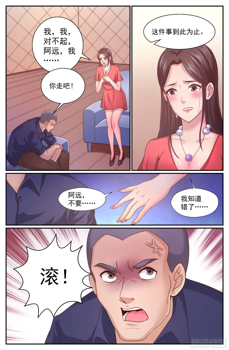 331 好聚好散 第6页