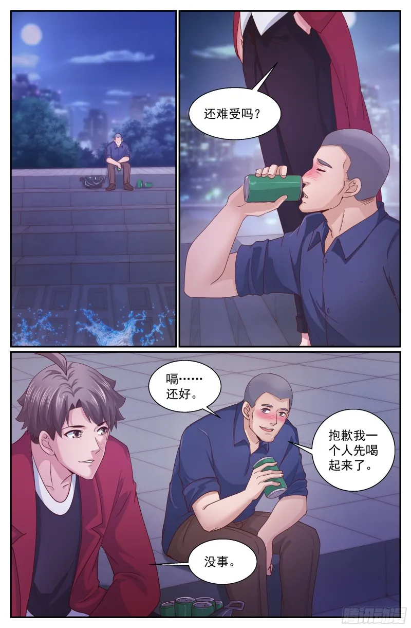 331 好聚好散 第7页