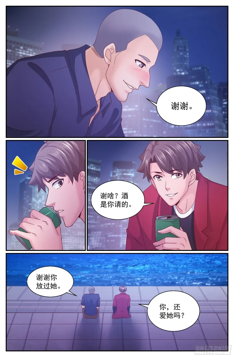 331 好聚好散 第8页