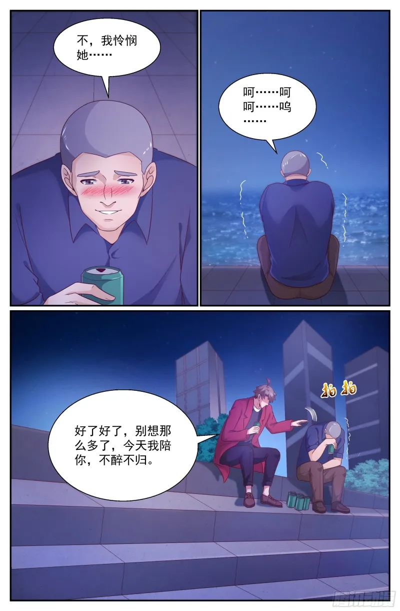331 好聚好散 第9页