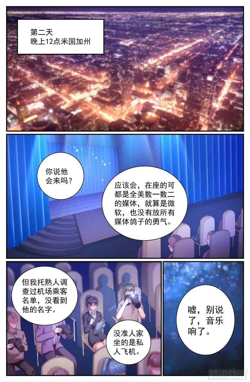 331 好聚好散 第10页