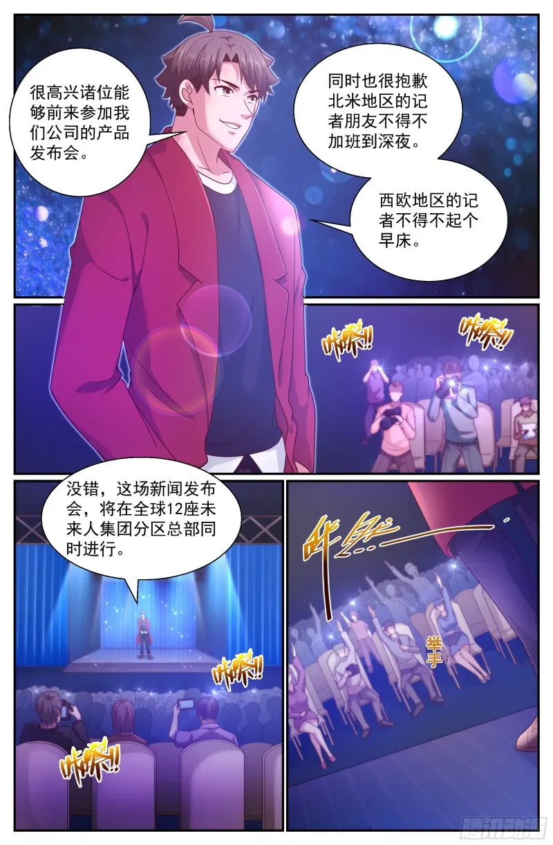 331 好聚好散 第11页