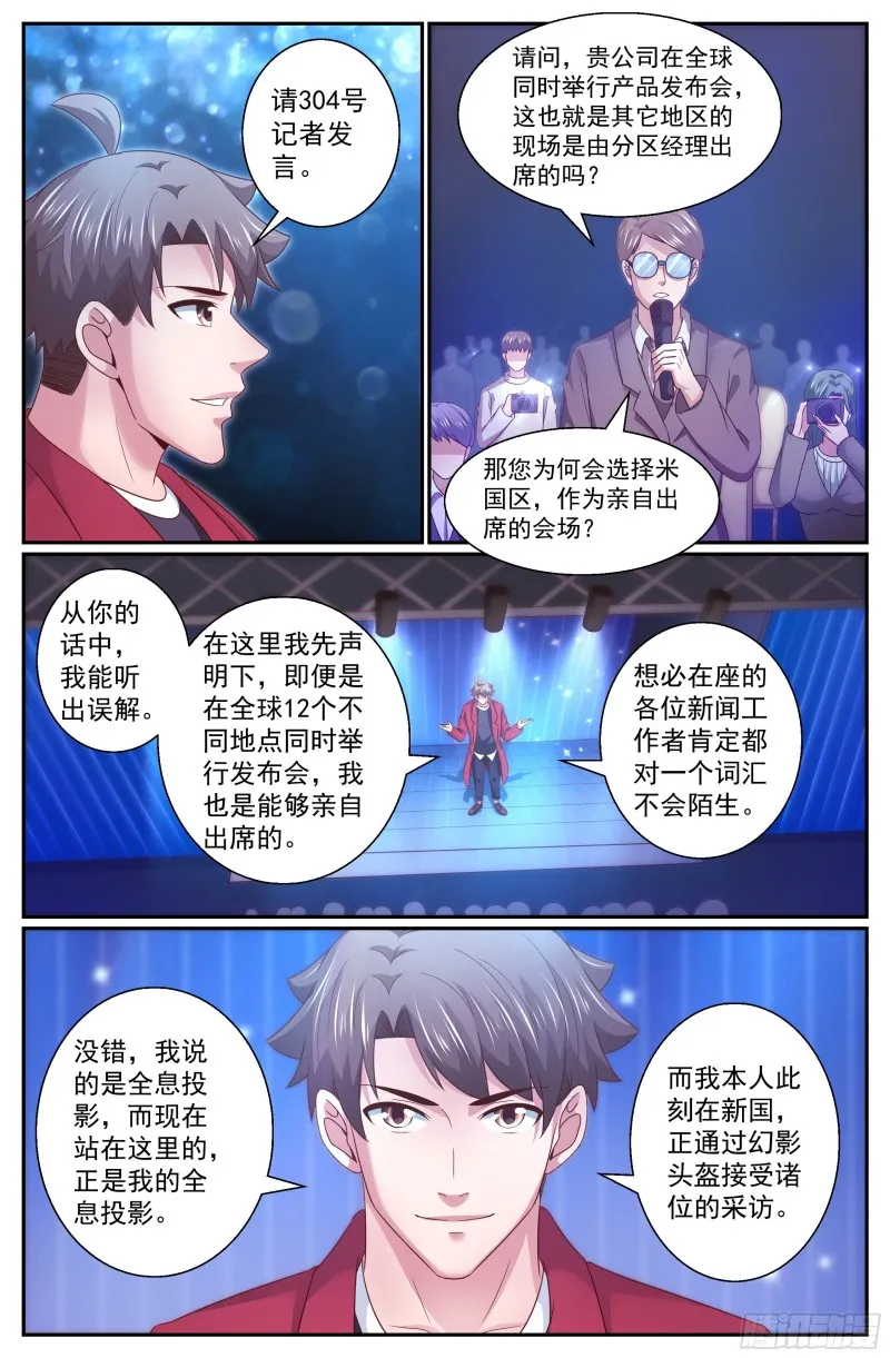 331 好聚好散 第12页