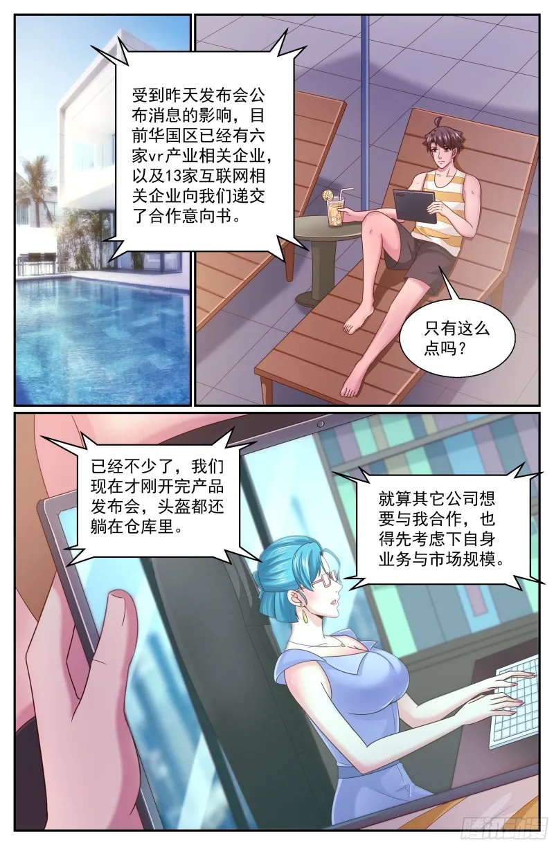 332 重回故土 第1页