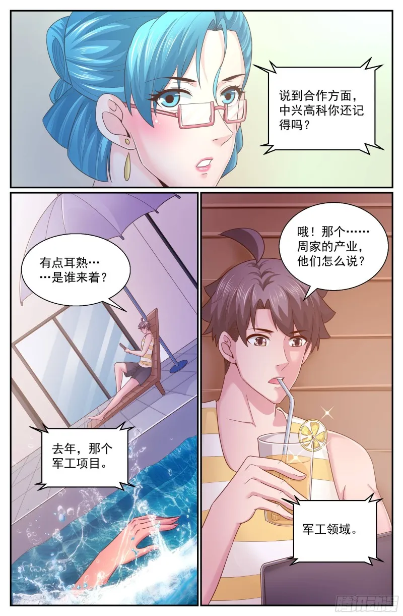 332 重回故土 第2页