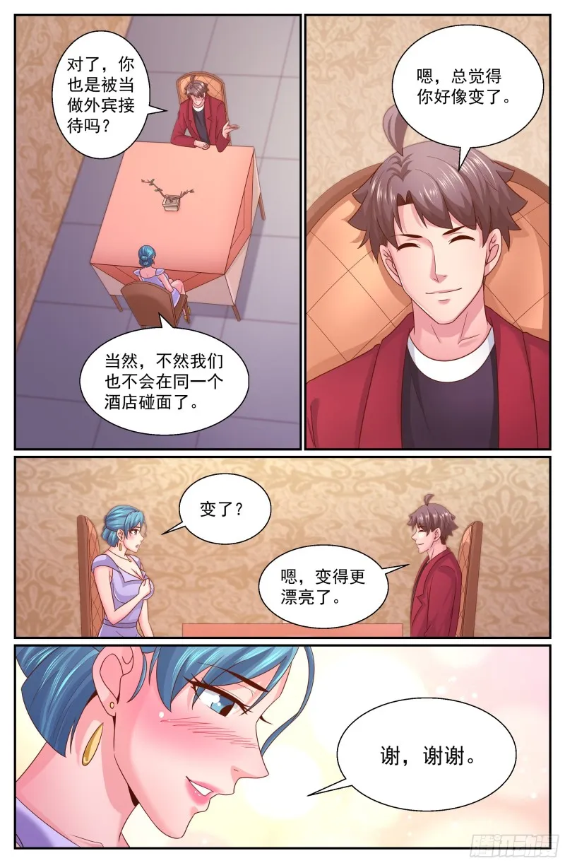 332 重回故土 第9页