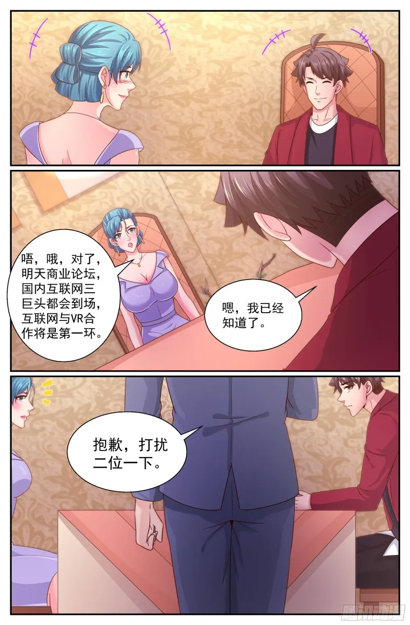 332 重回故土 第10页