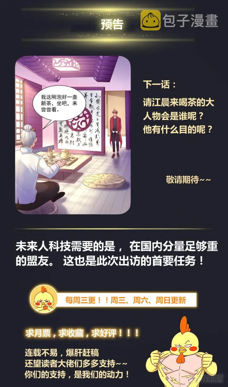 332 重回故土 第13页