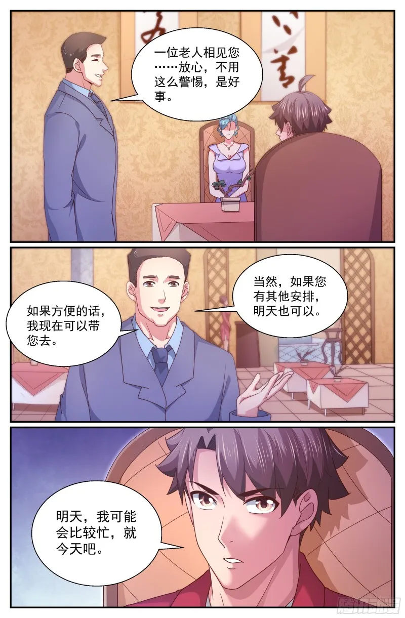 333 你有多少诚意 第2页