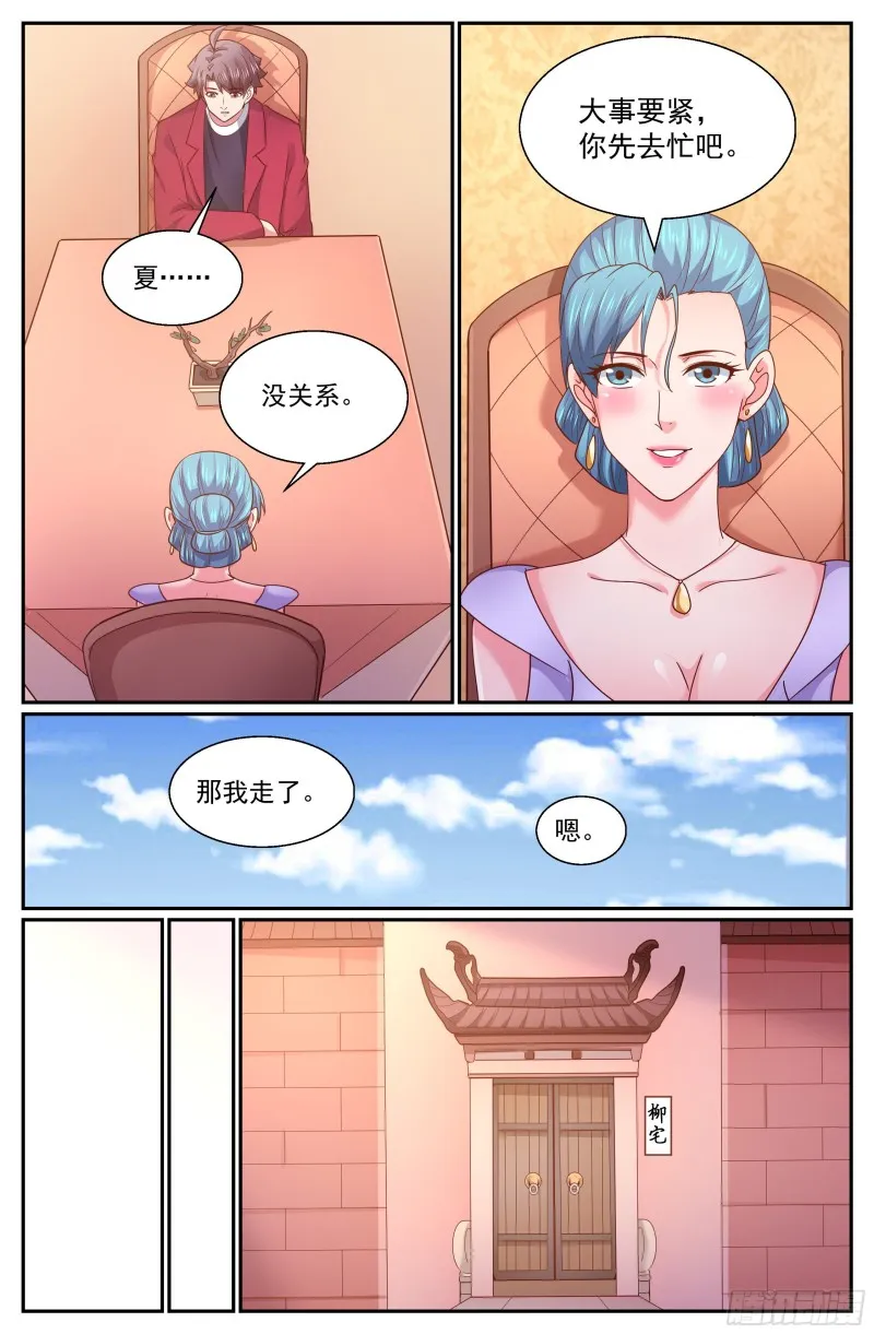 333 你有多少诚意 第3页