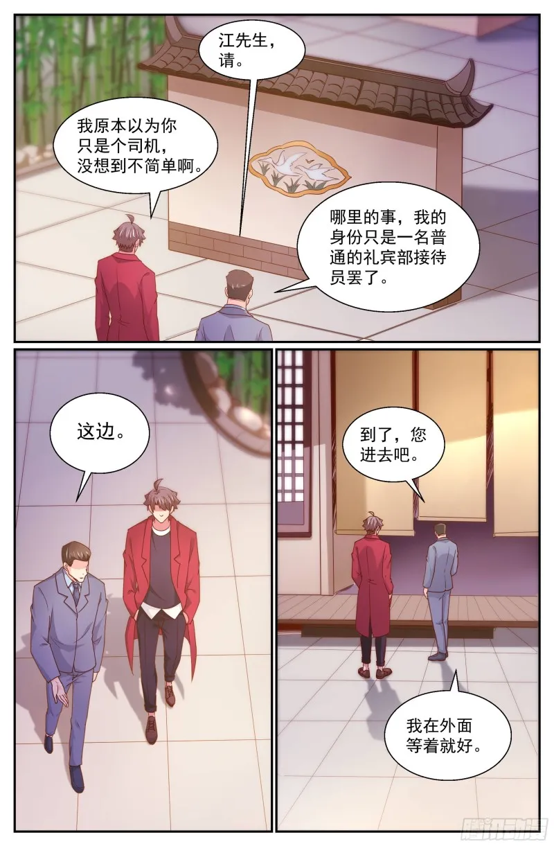 333 你有多少诚意 第4页