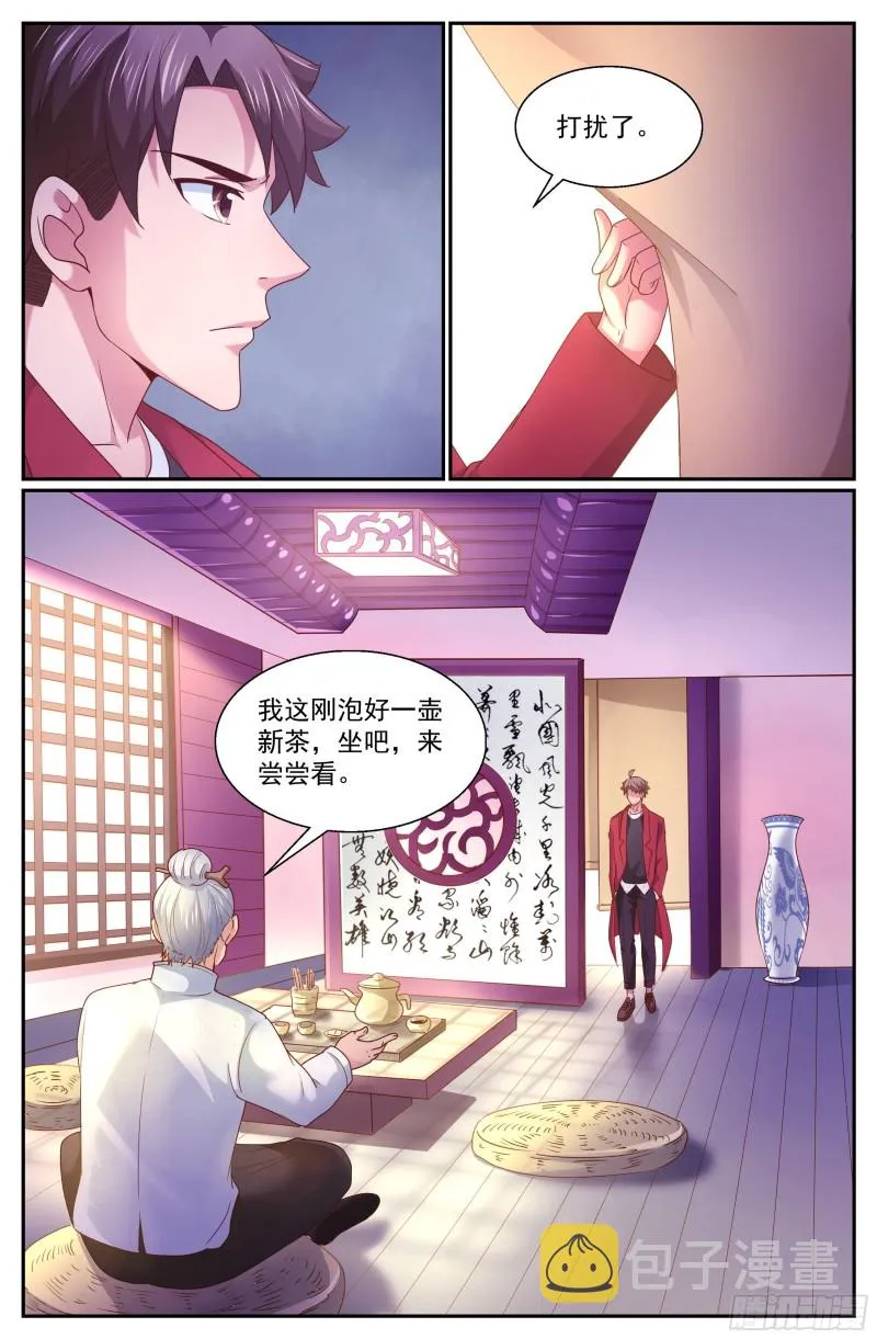 333 你有多少诚意 第5页