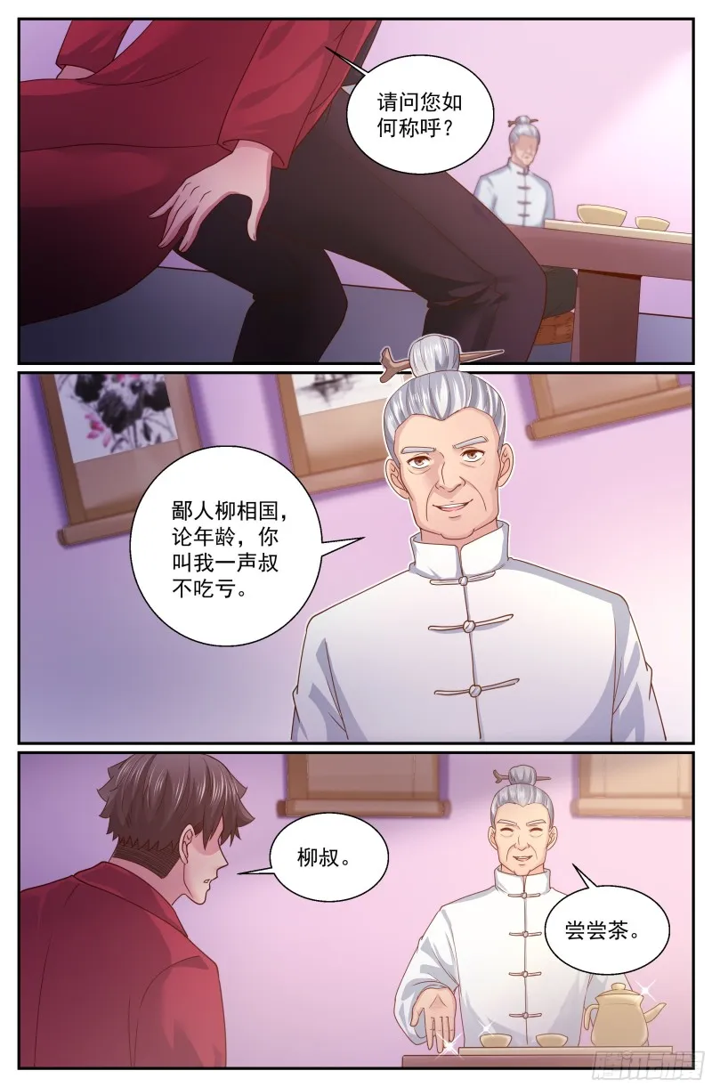 333 你有多少诚意 第6页