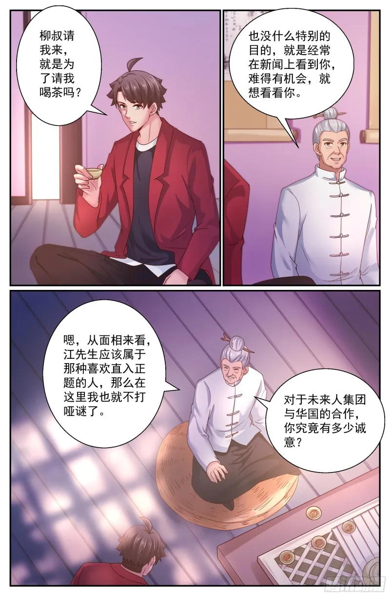 333 你有多少诚意 第7页