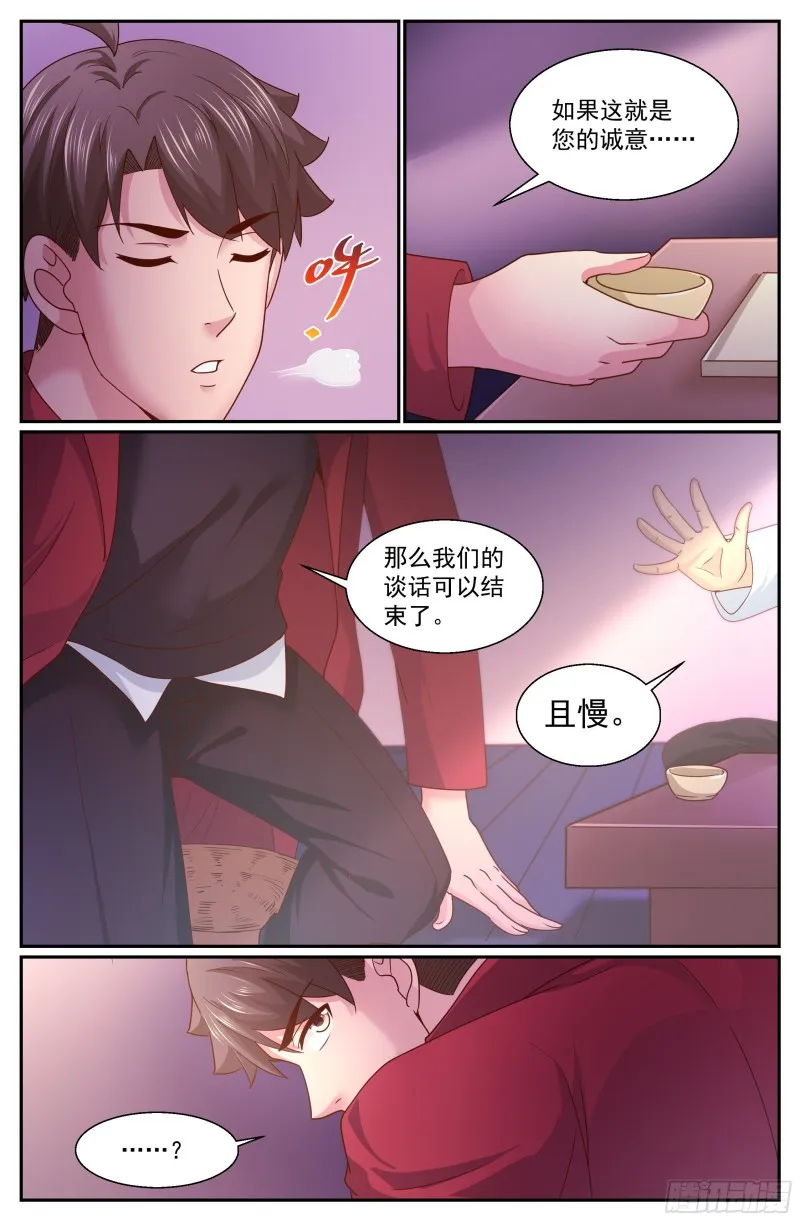 333 你有多少诚意 第9页