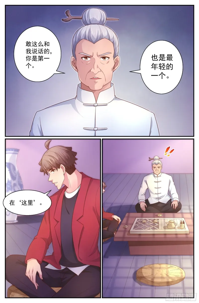 333 你有多少诚意 第10页