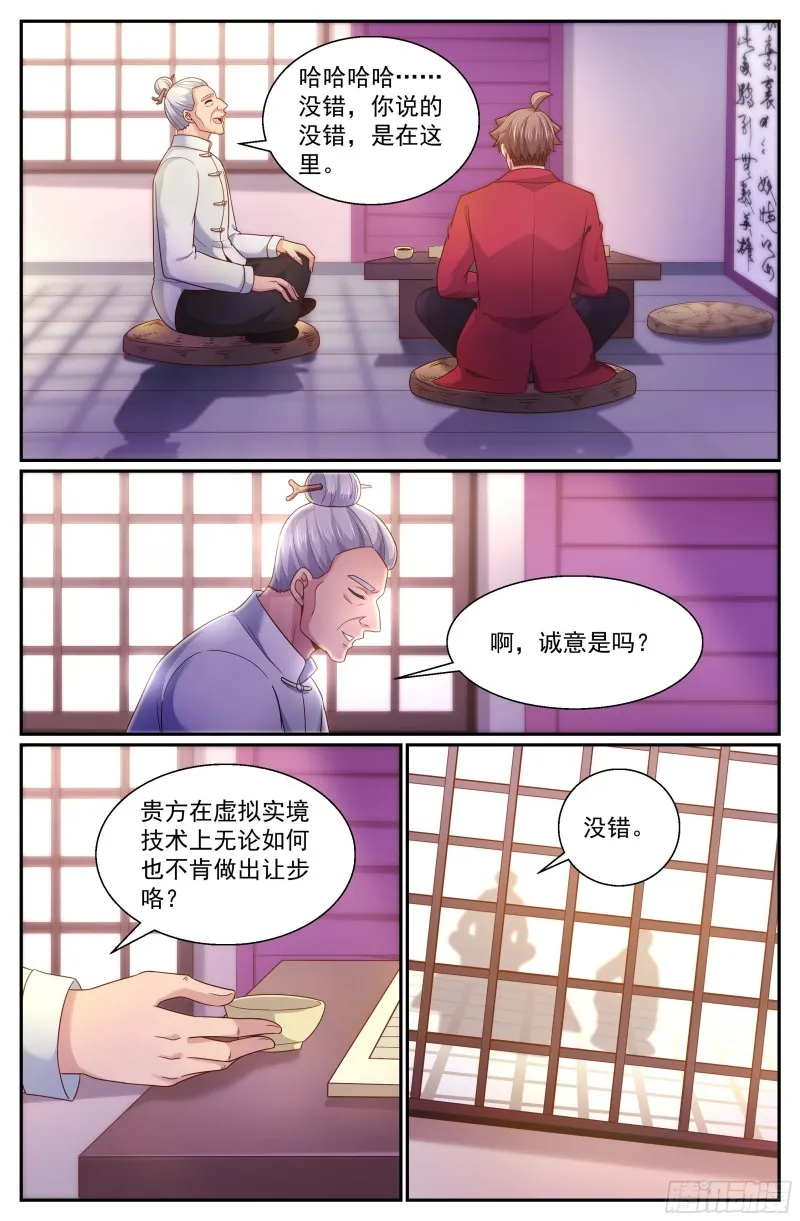 333 你有多少诚意 第11页