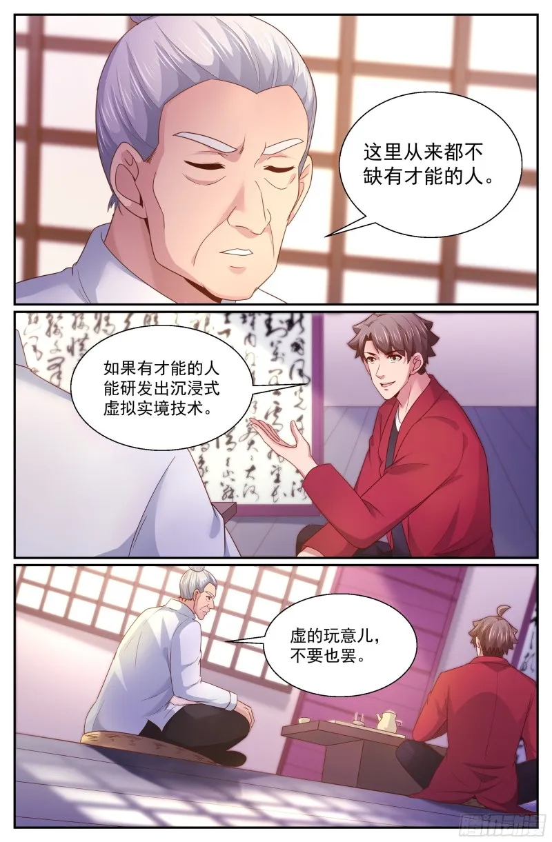 333 你有多少诚意 第13页
