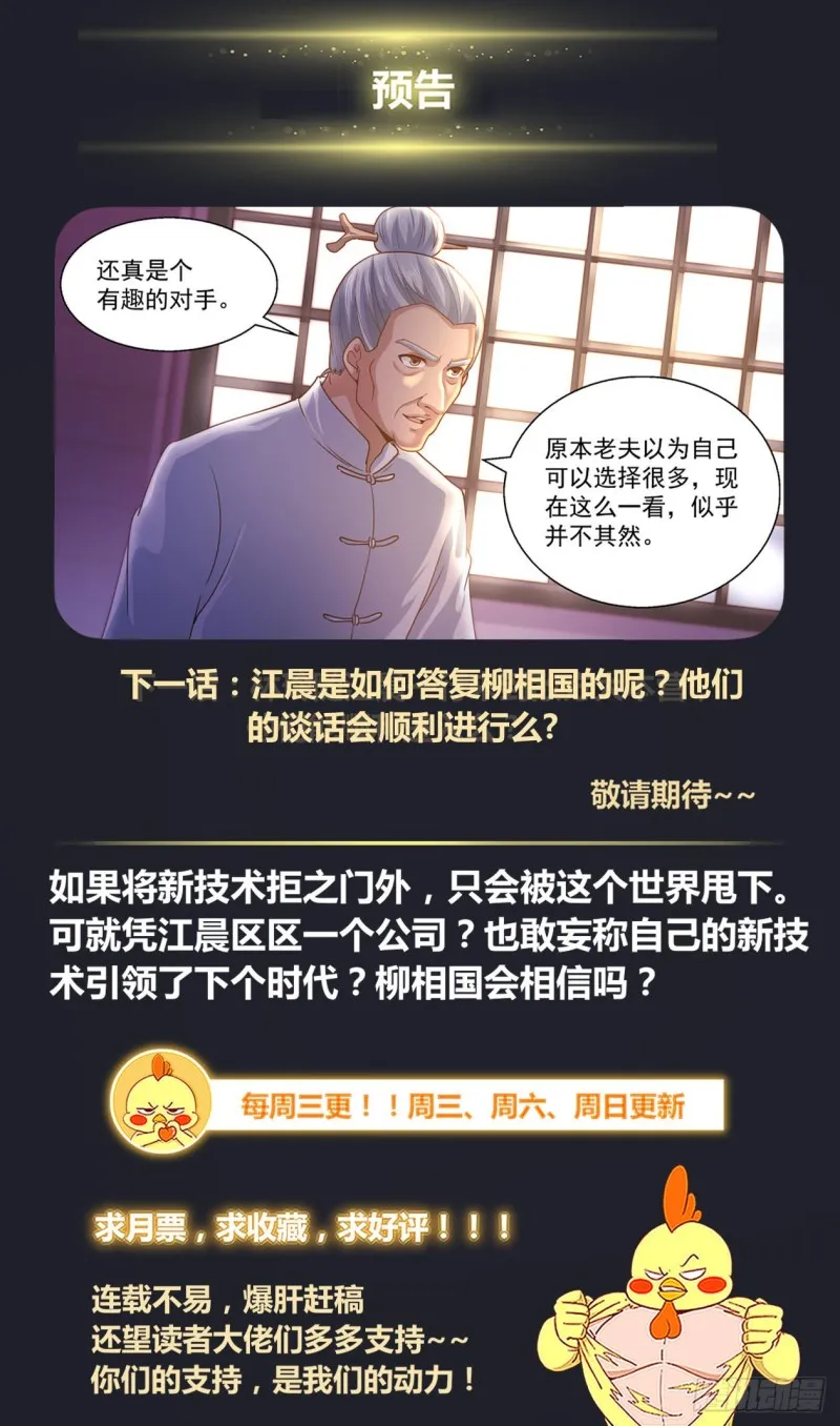 333 你有多少诚意 第14页