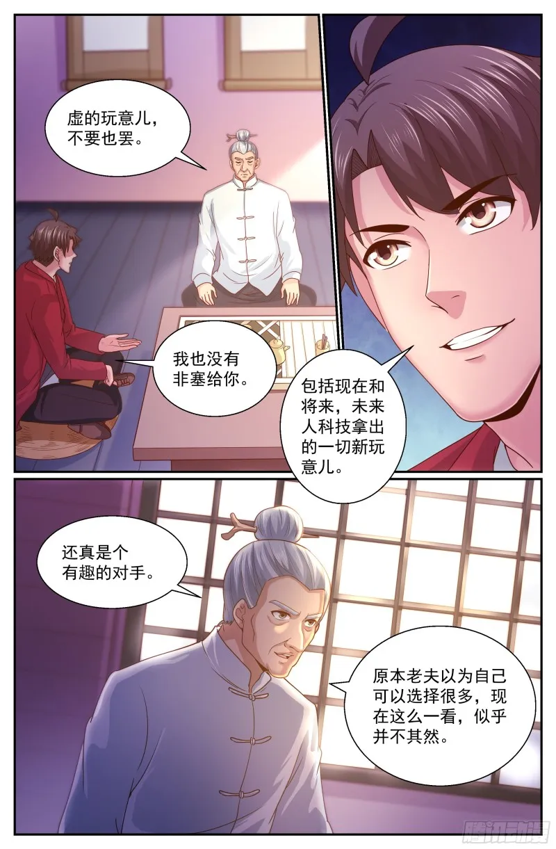 334 盟友 第1页