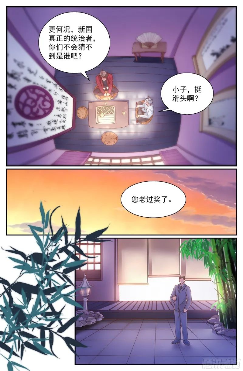 334 盟友 第3页