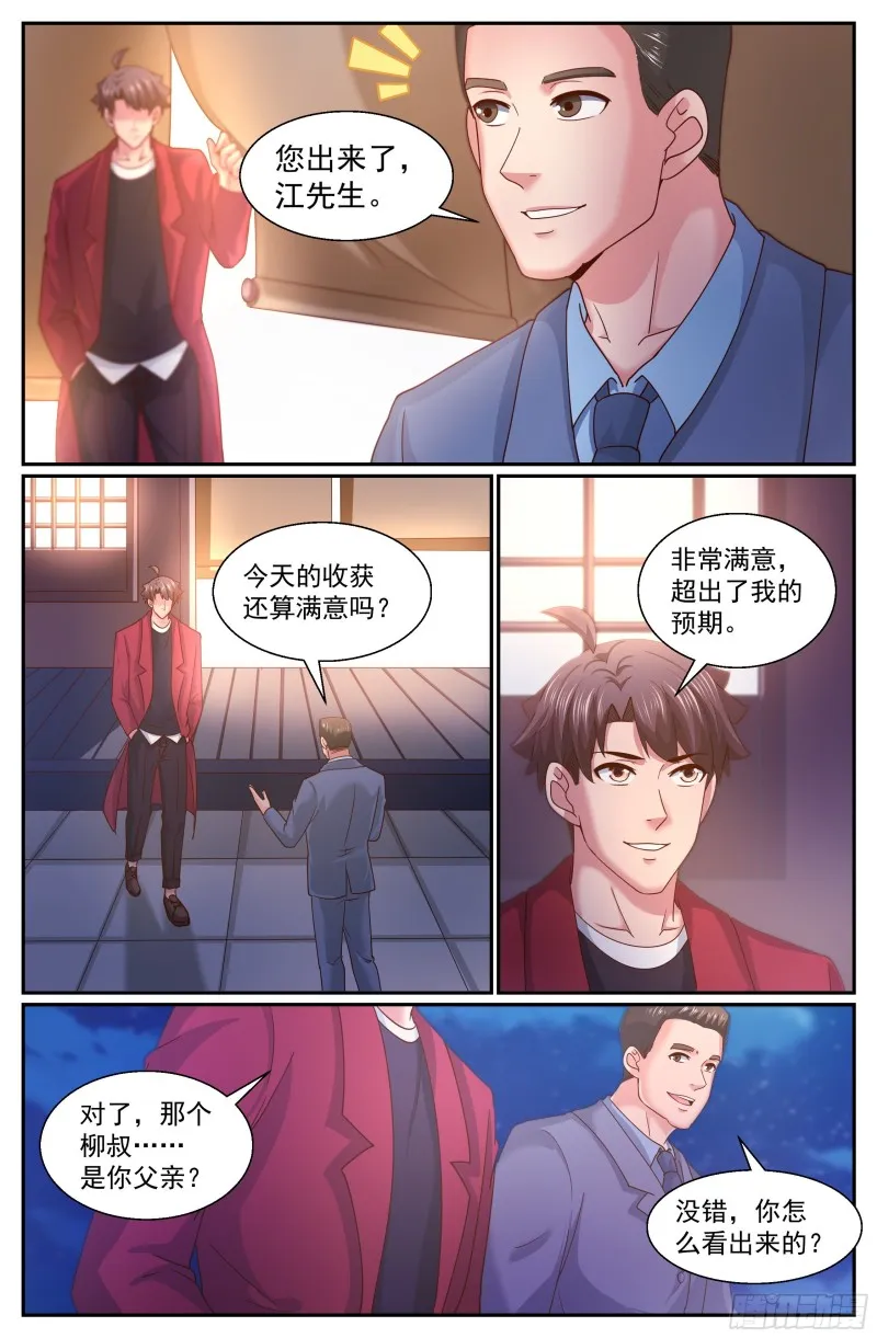 334 盟友 第4页