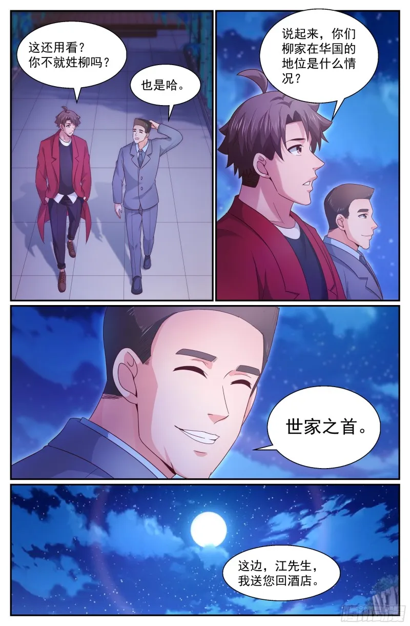 334 盟友 第5页