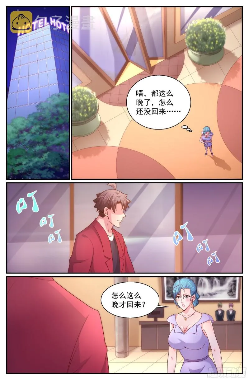 334 盟友 第6页