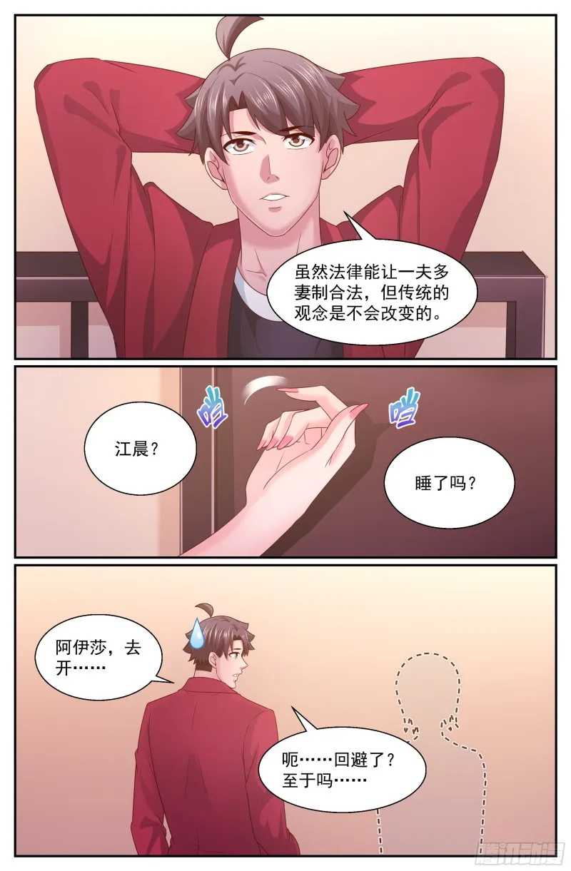 334 盟友 第11页