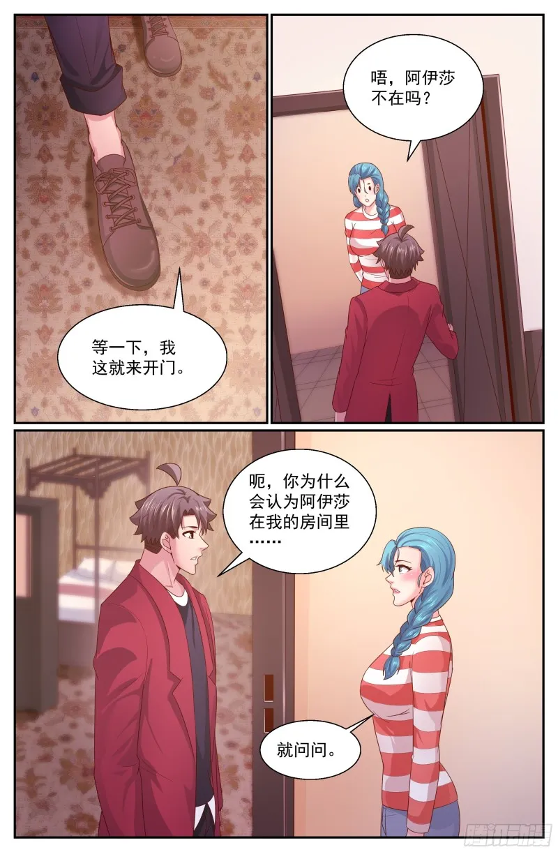 334 盟友 第12页