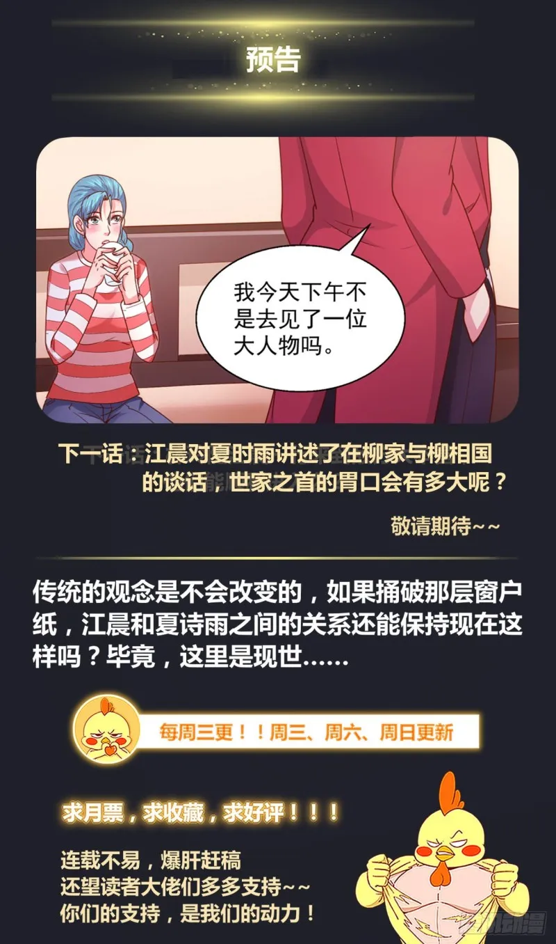 334 盟友 第13页