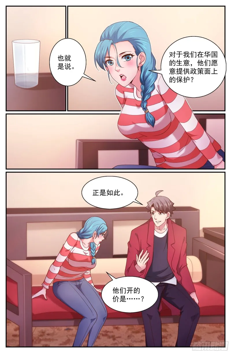 335 我愿意 第3页