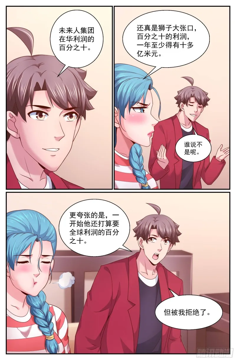 335 我愿意 第4页