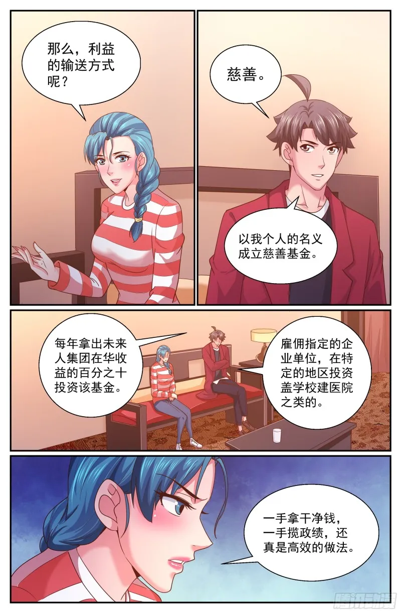 335 我愿意 第5页