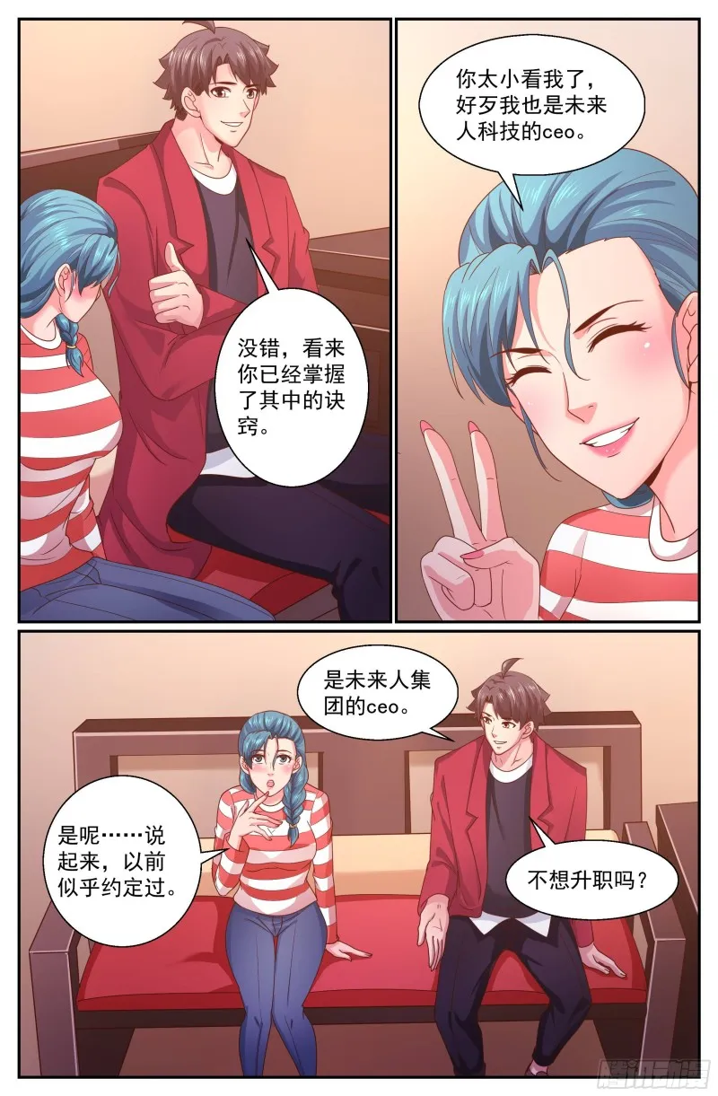 335 我愿意 第6页