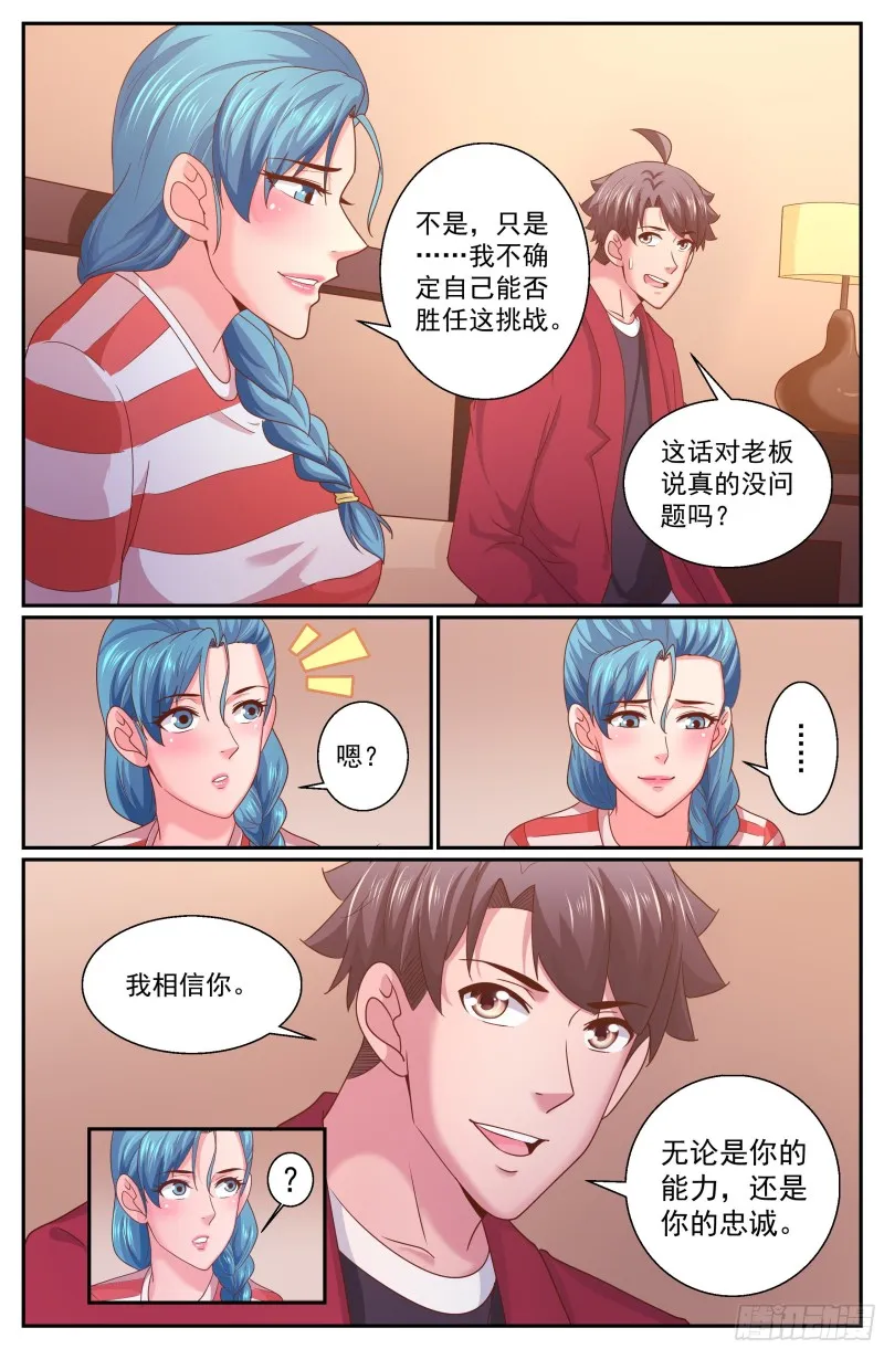 335 我愿意 第7页