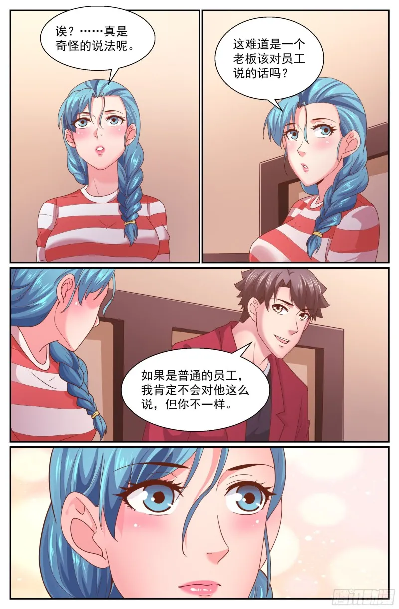 335 我愿意 第8页