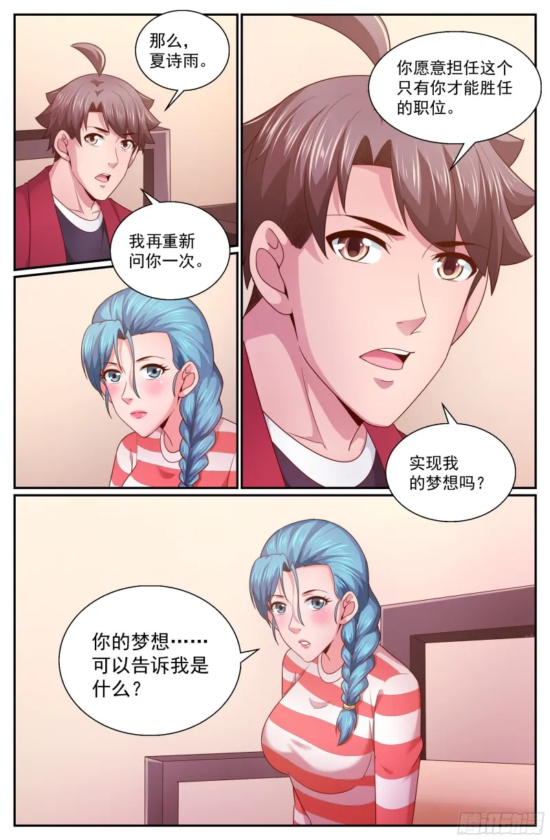 335 我愿意 第9页