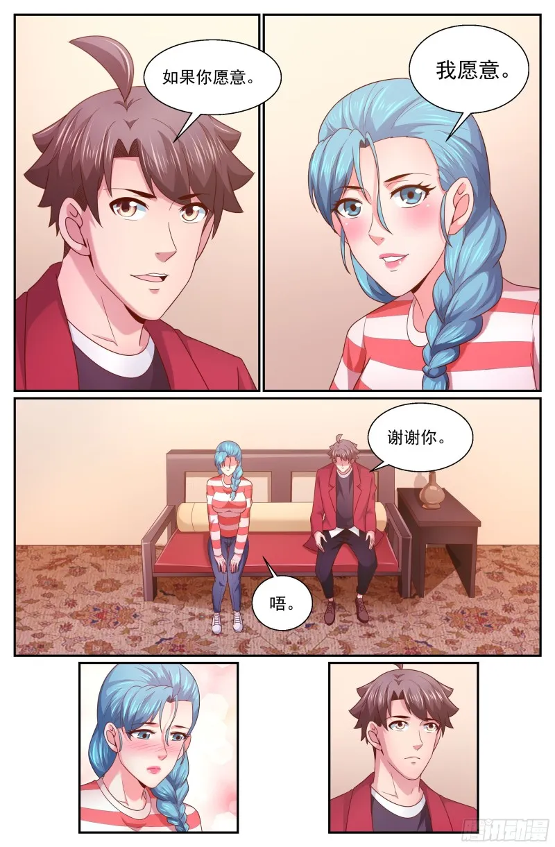 335 我愿意 第10页