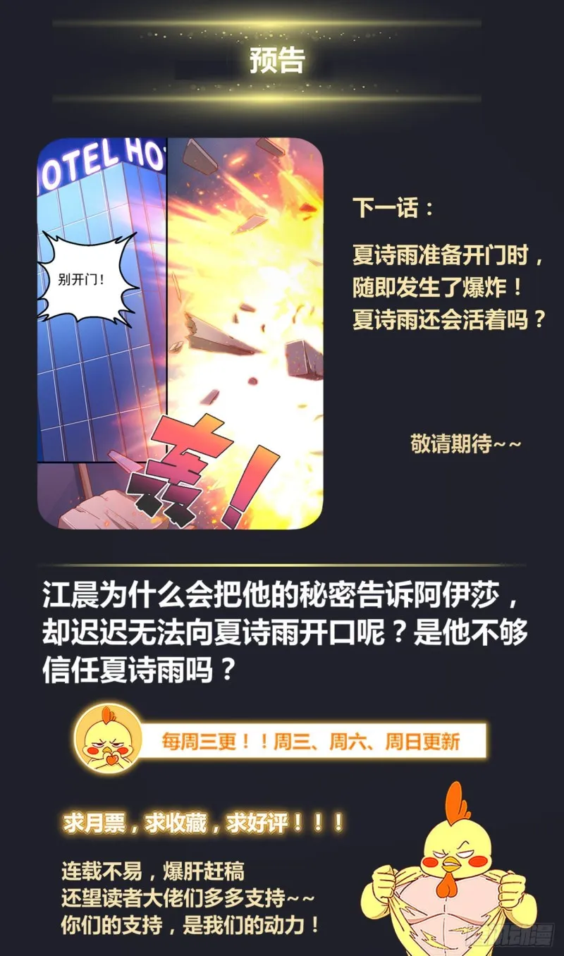 335 我愿意 第13页