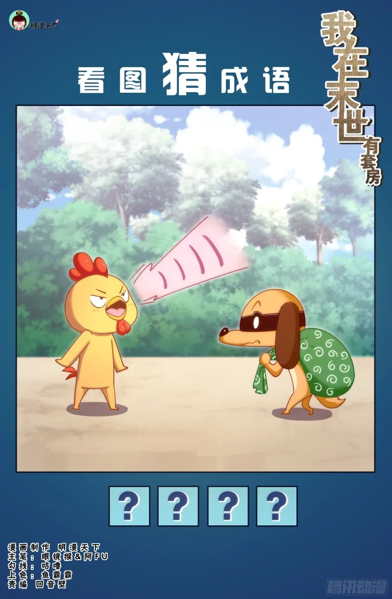 336 爆炸 第1页