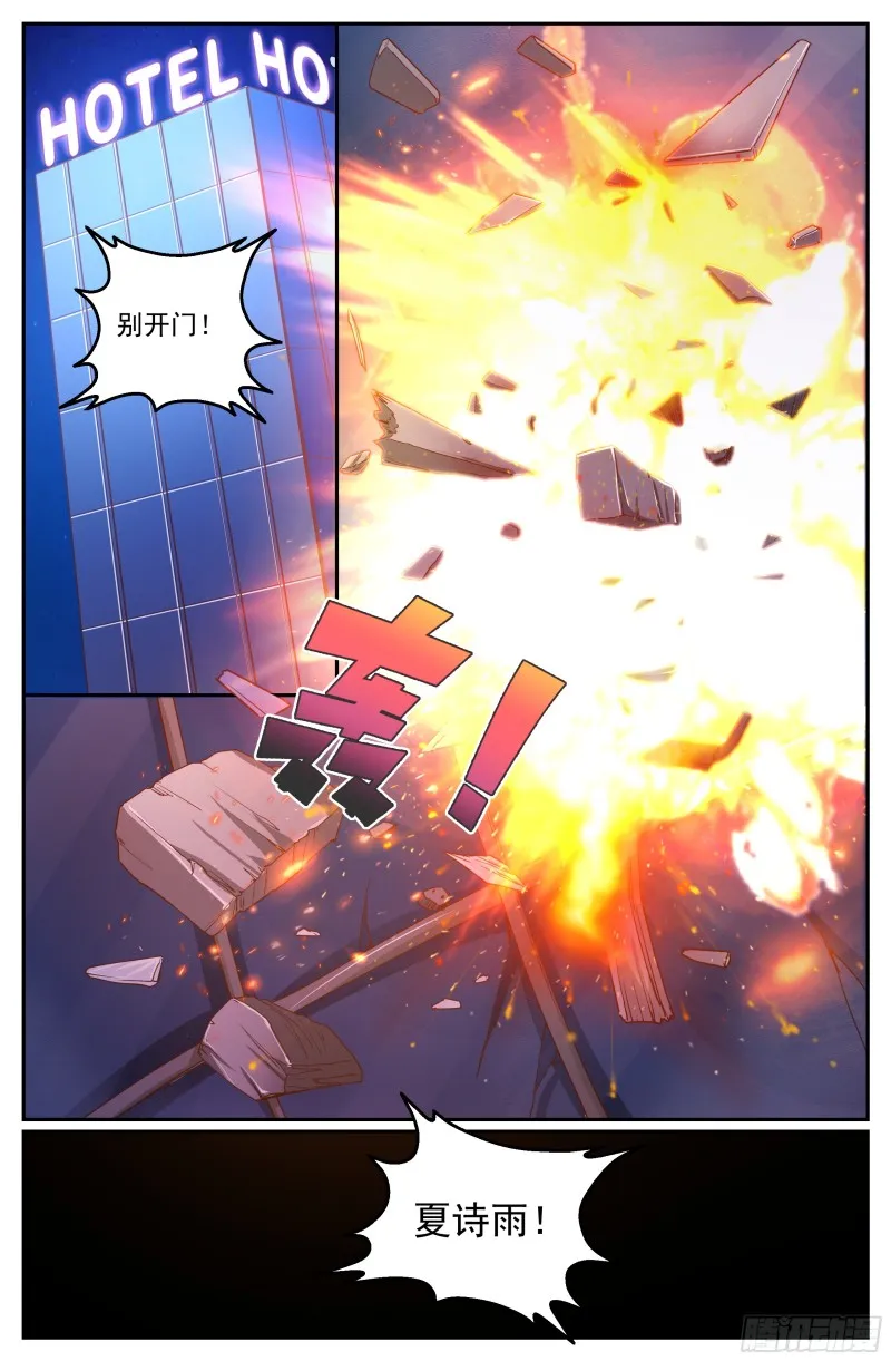 336 爆炸 第2页