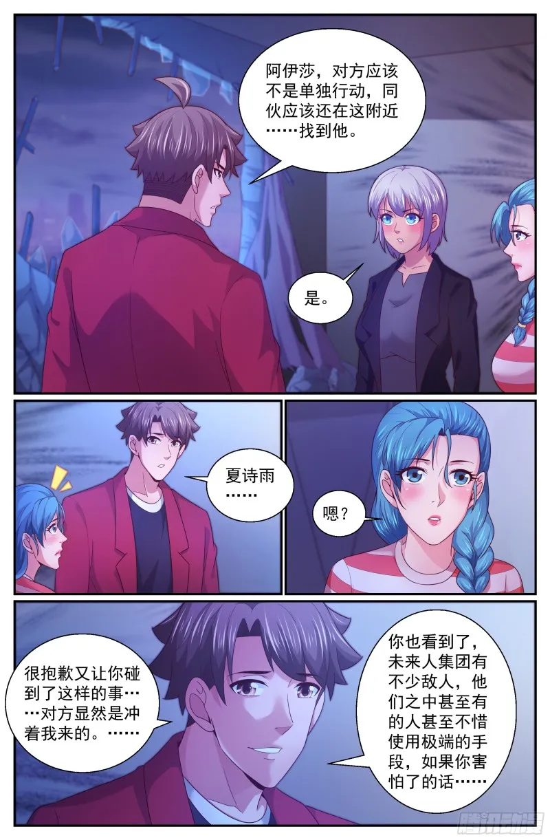 336 爆炸 第6页