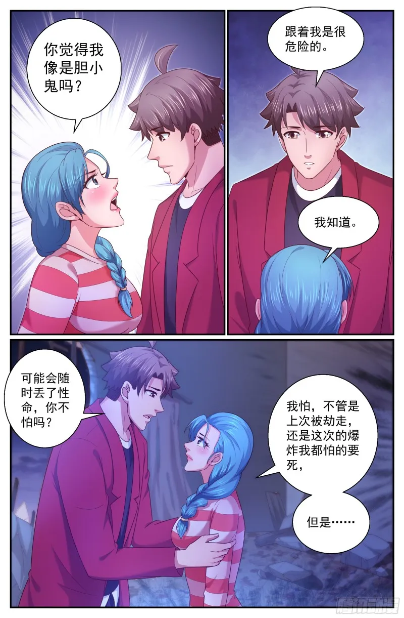 336 爆炸 第7页