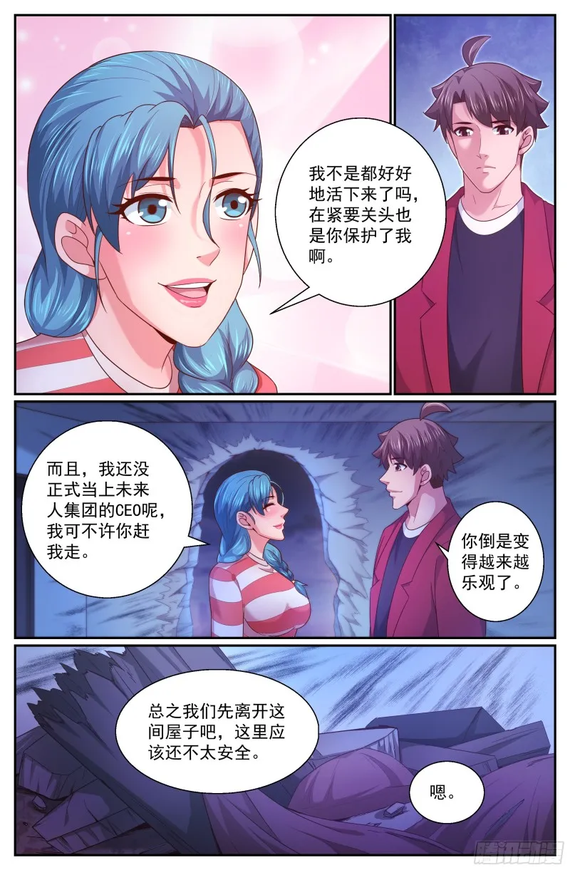 336 爆炸 第8页