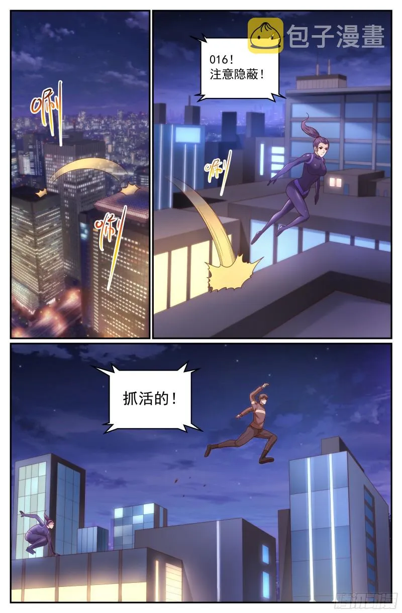 336 爆炸 第9页
