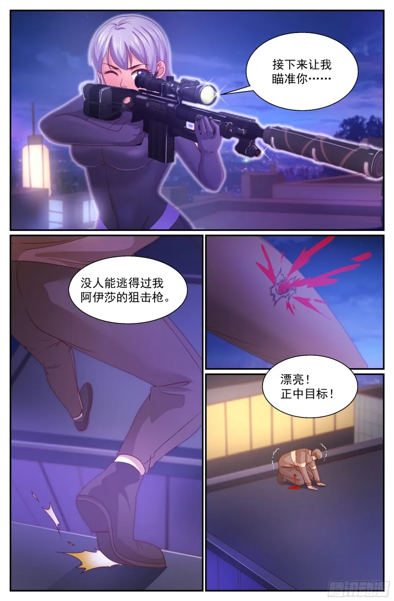 336 爆炸 第10页